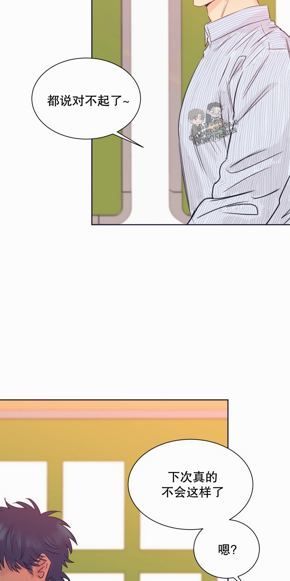 一败涂地的爱情在线免费观看漫画,第15话3图