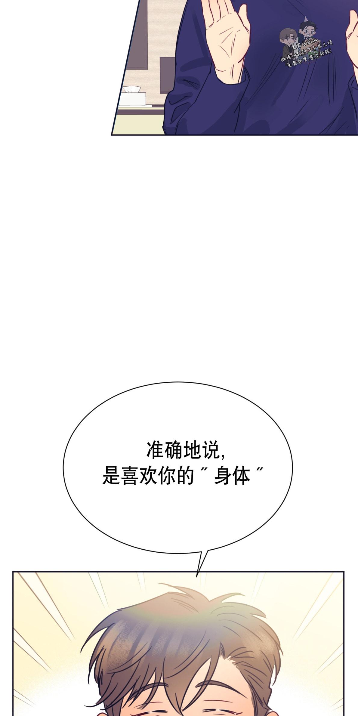 一败涂地的解释漫画,第10话5图