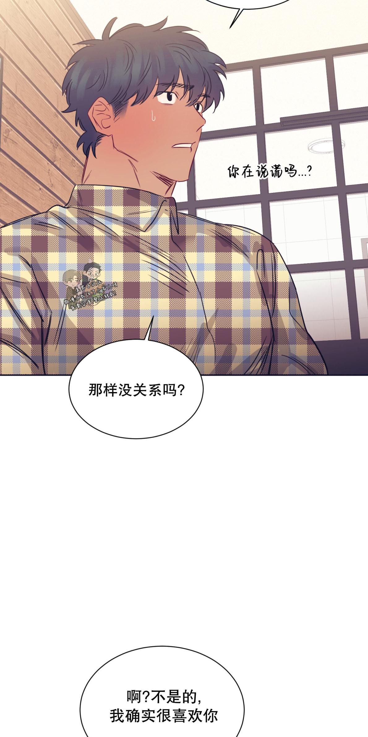 一败涂地的解释漫画,第10话3图