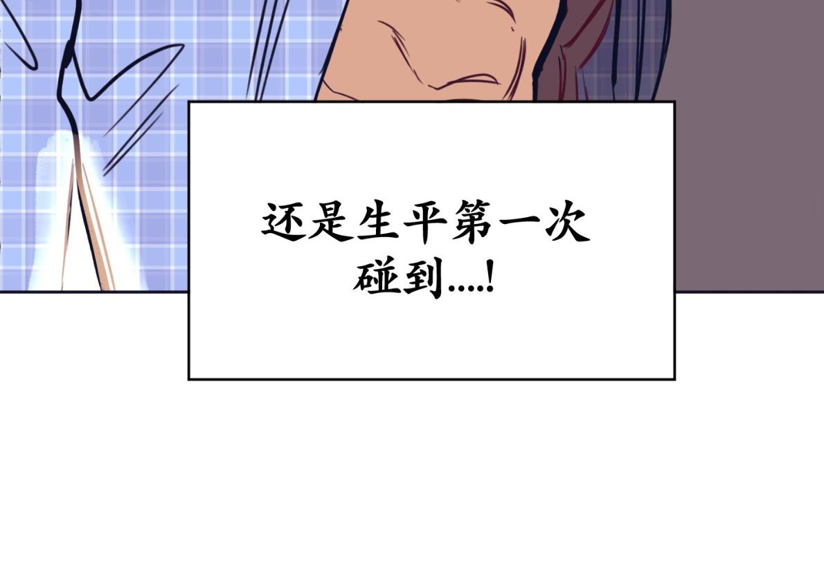 一败涂地是什么意思漫画,第2话4图