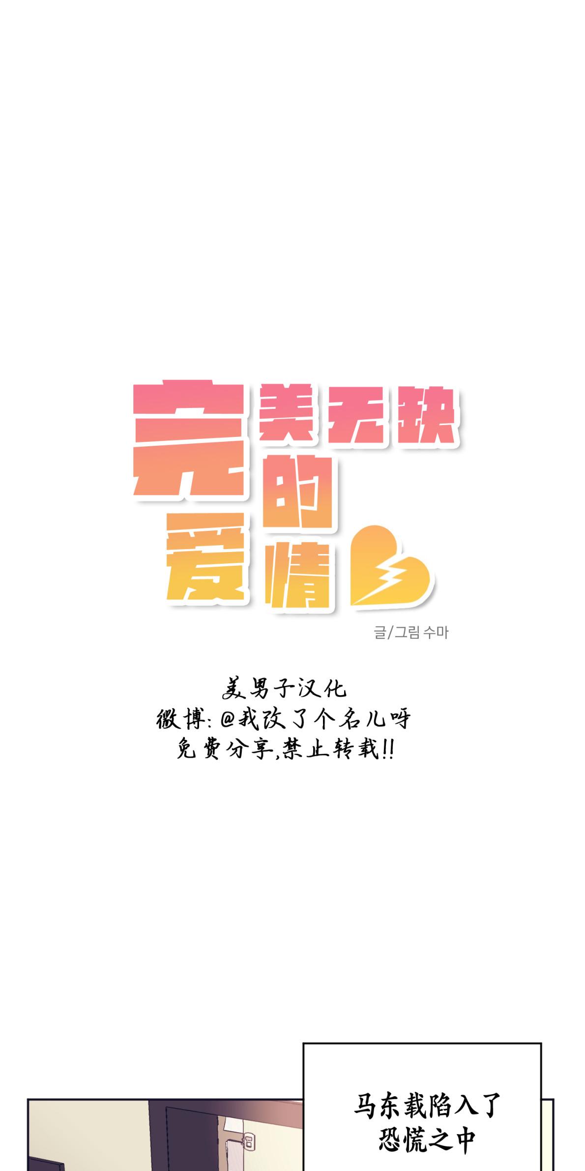 一败涂地是什么意思漫画,第2话1图