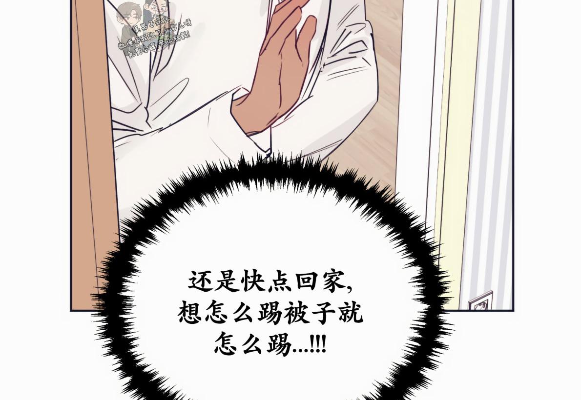一败涂地的含义是什么漫画,第19话4图