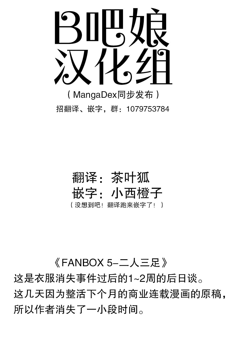 FANBOX50