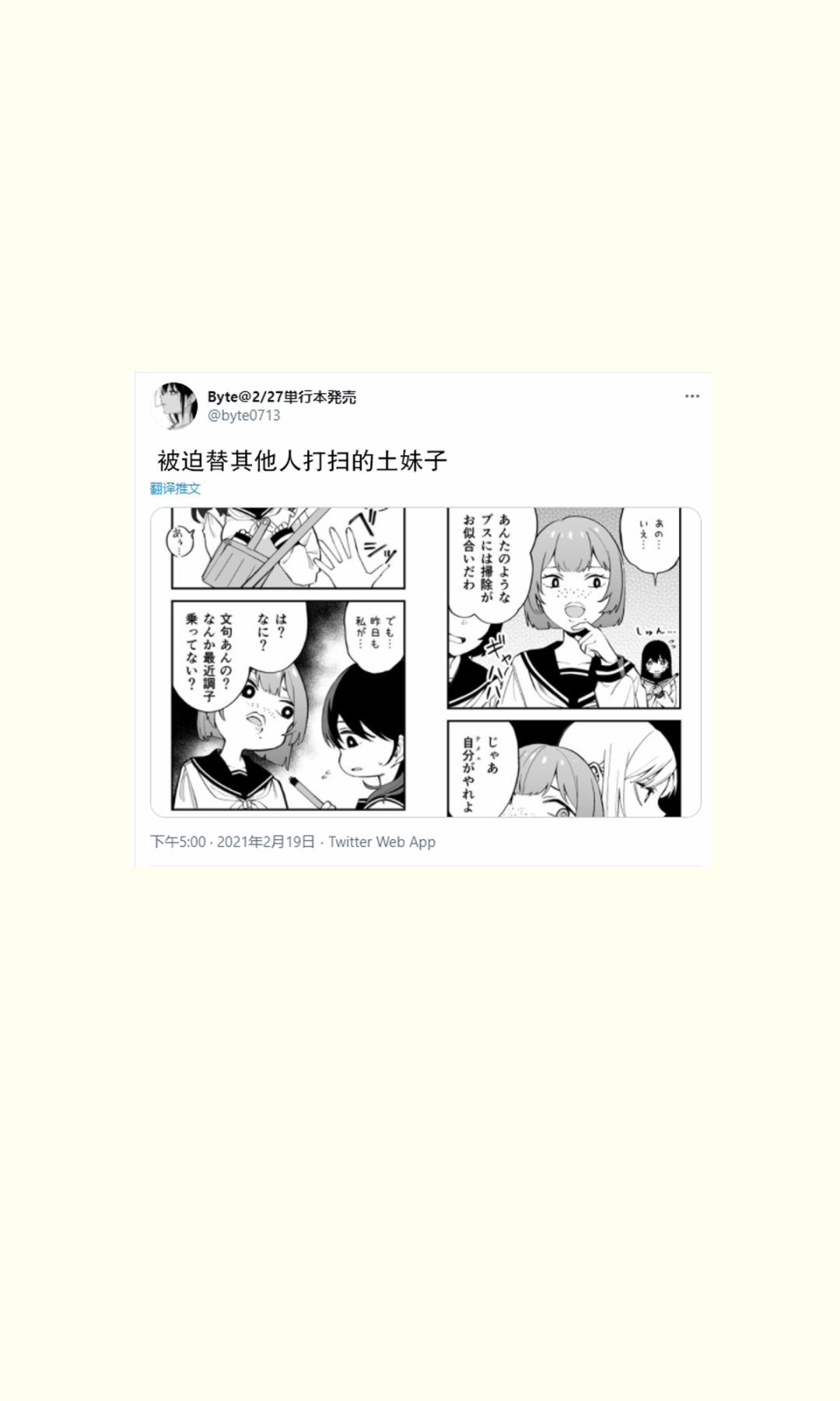 打扫4