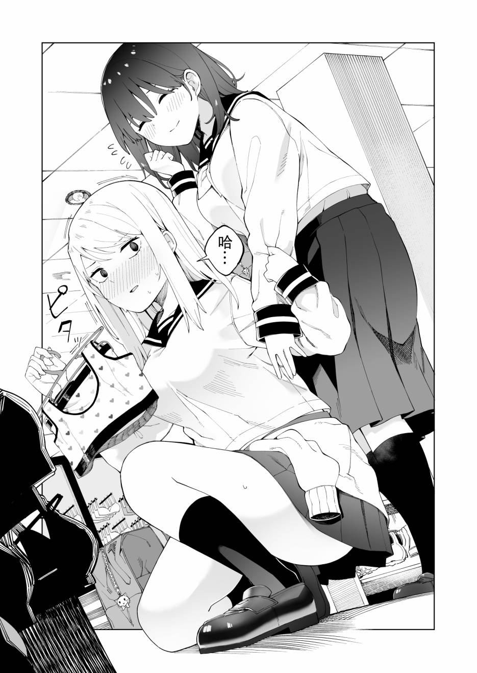 每多一个赞，就让班上的土妹子裙子短0.1mm漫画,内衣3图