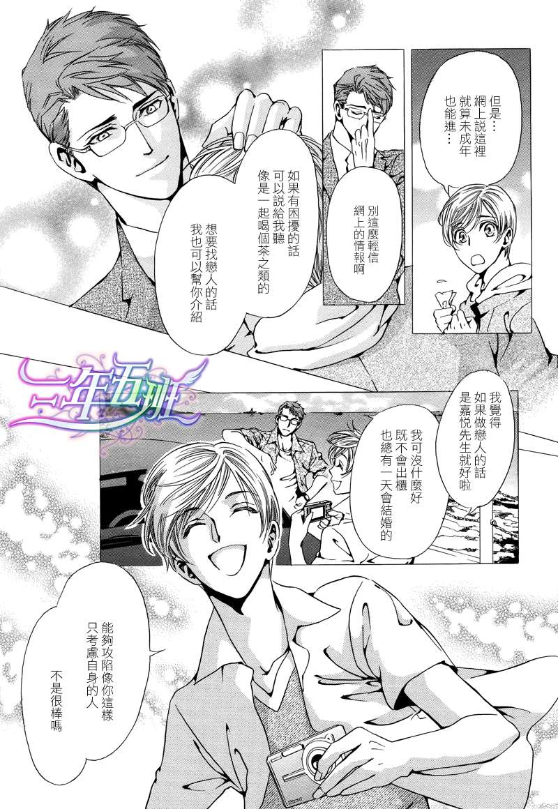 第5话4