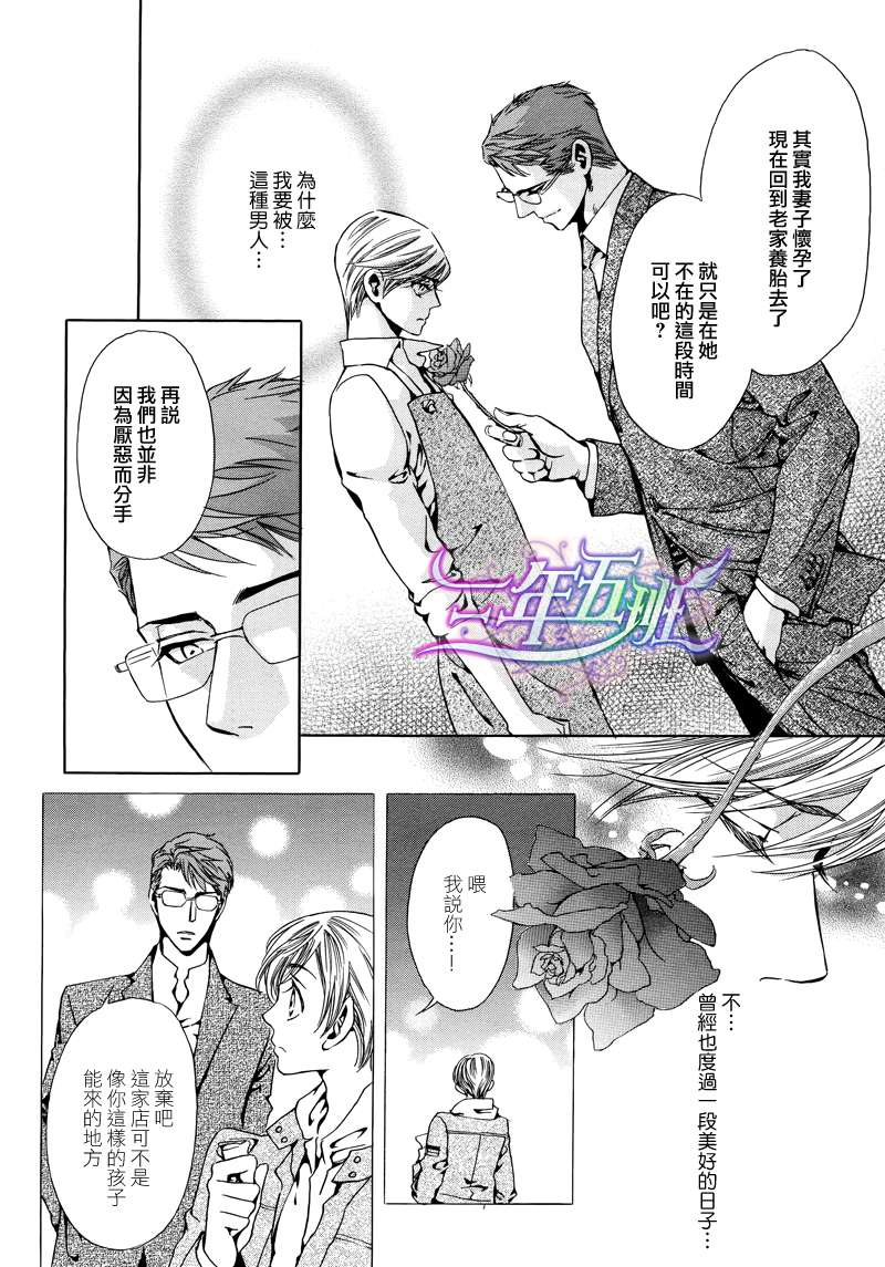 第5话3