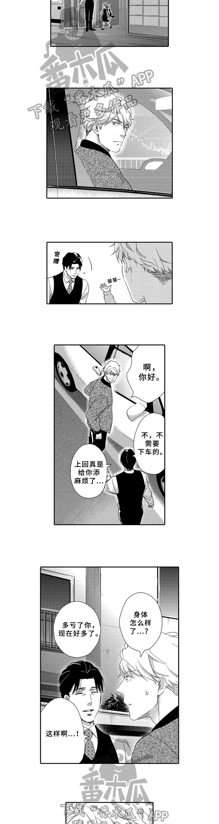 第12章：温暖2