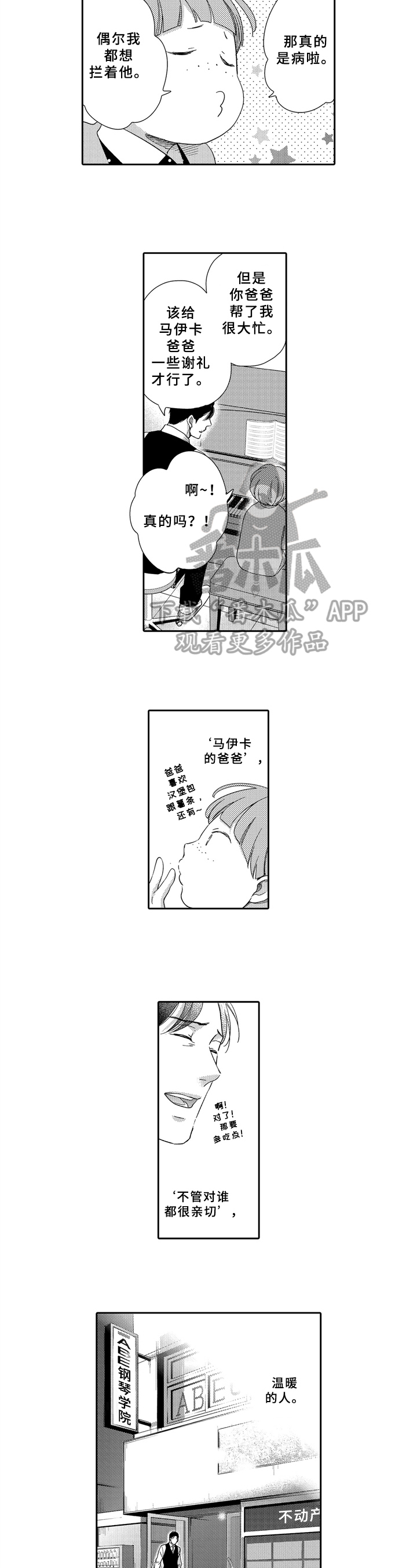 第12章：温暖1