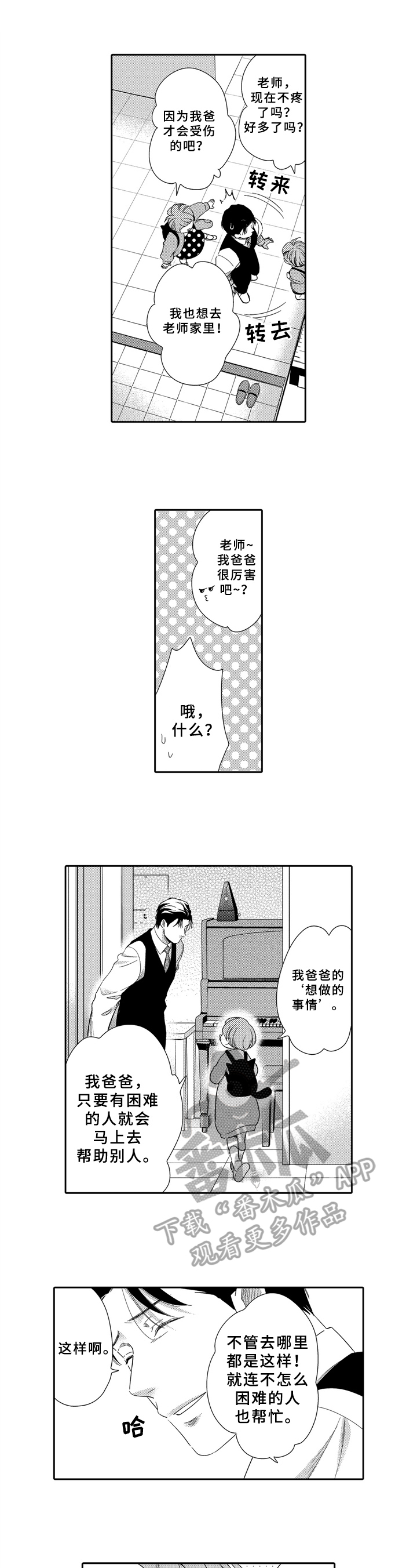 第12章：温暖0