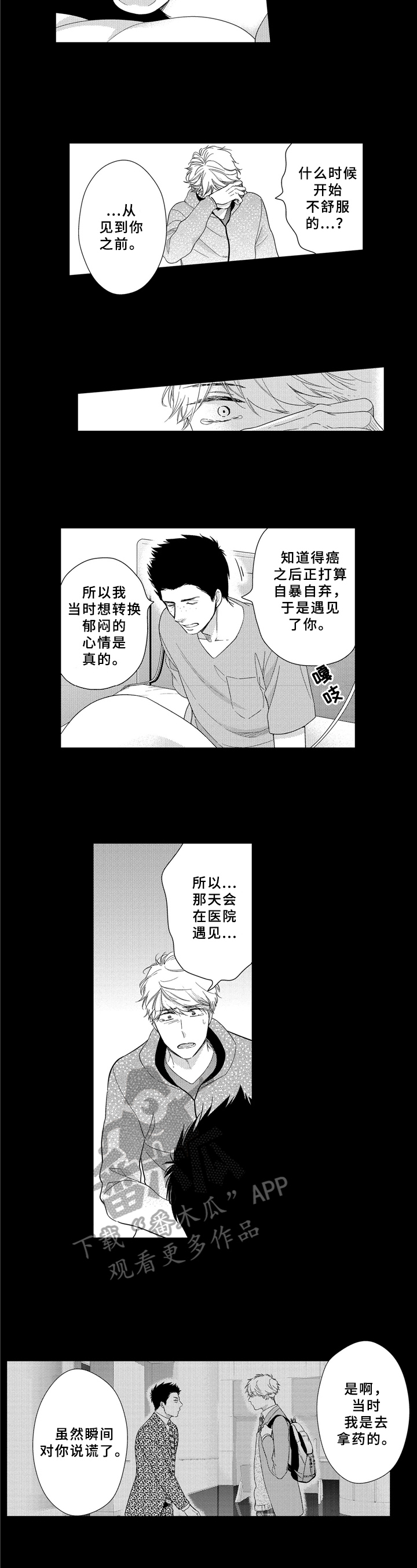 第30章：交代4