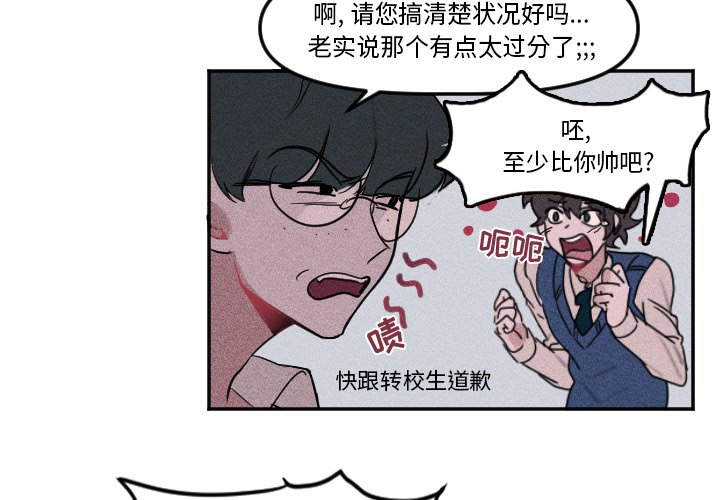 穿越至2008!漫画,第 4 话4图