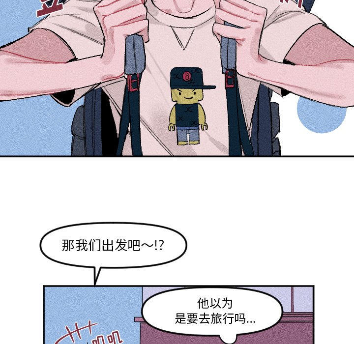 穿越至2008!漫画,第 12 话5图
