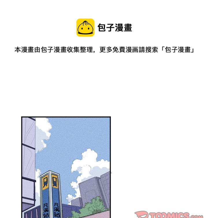 穿越至2008!漫画,第 12 话1图