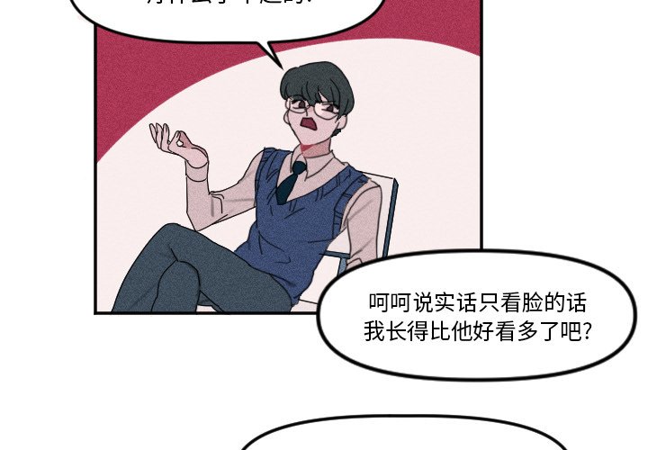 穿越至2008!漫画,第 4 话3图