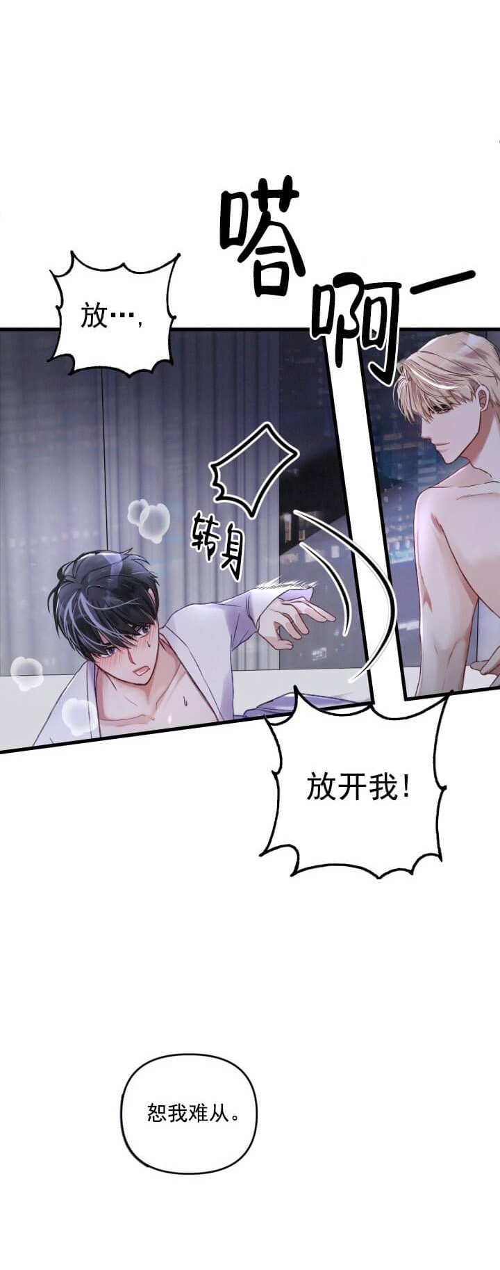 不起眼向导的平凡日常哪里看漫画,第5话4图