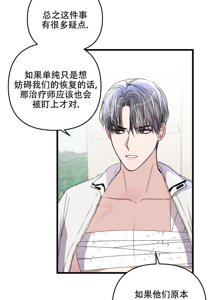 不起眼向导的平凡日常漫画在线阅读漫画,第53话4图