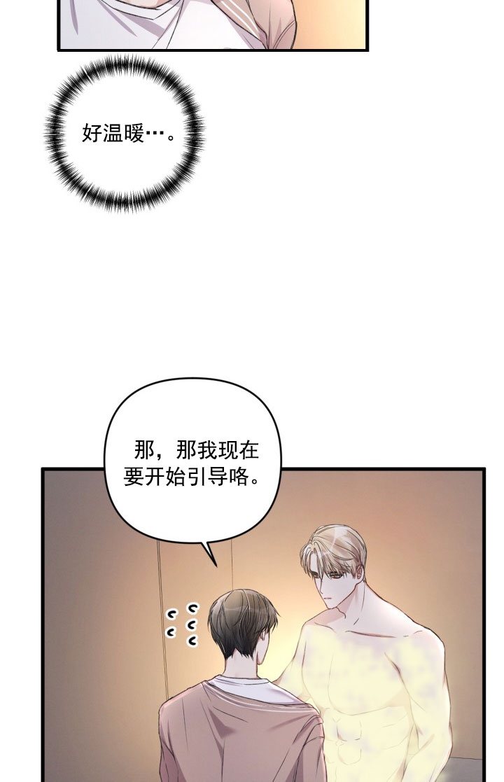 不起眼向导的平凡日常13漫画,第25话4图