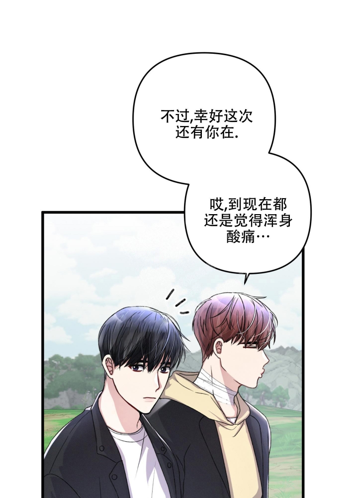 不起眼向导的平凡日常漫画在线阅读漫画,第54话1图