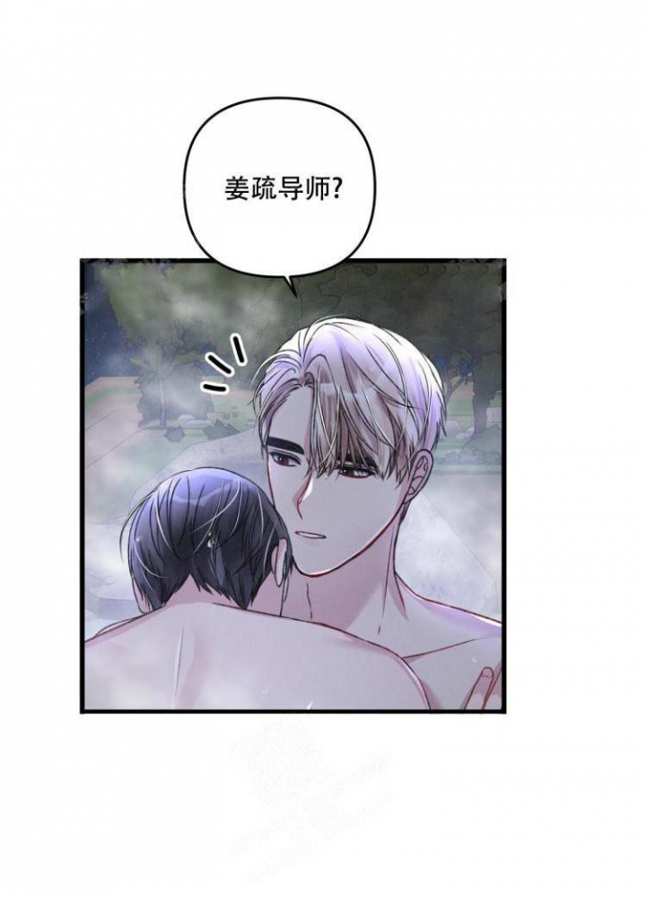 不起眼向导的平凡日常漫画在线阅读漫画,第48话1图