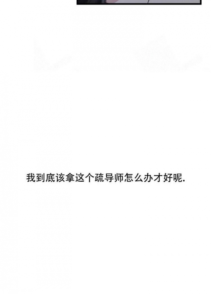 不起眼向导的平凡日常漫画在线阅读漫画,第48话3图