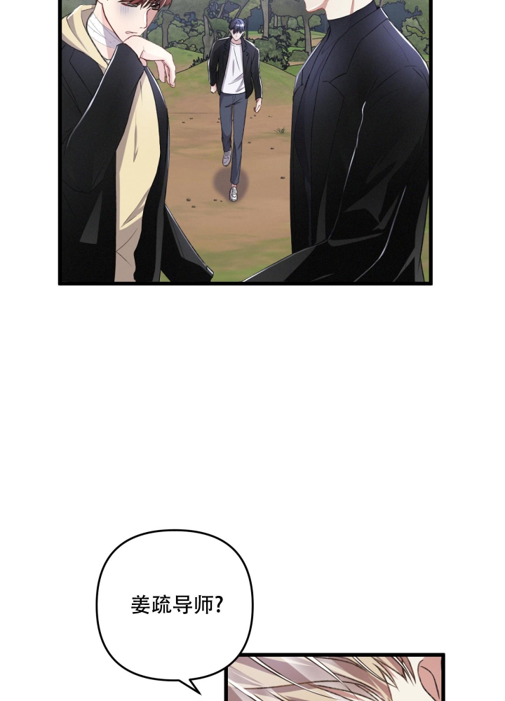 不起眼向导的平凡日常哪里看漫画,第61话3图