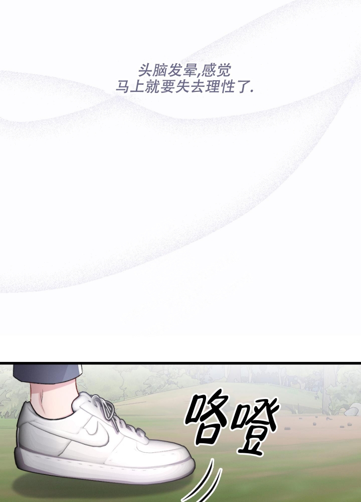 不起眼向导的平凡日常哪里看漫画,第61话1图