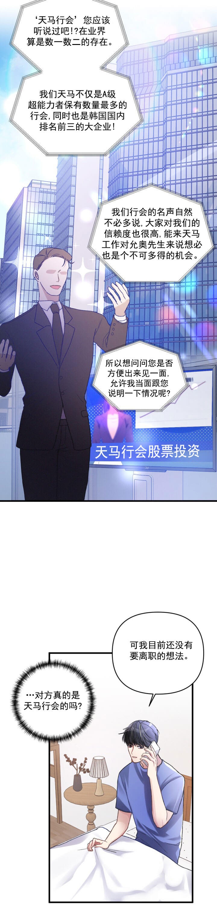 不起眼向导的平凡日常第9话漫画,第9话2图