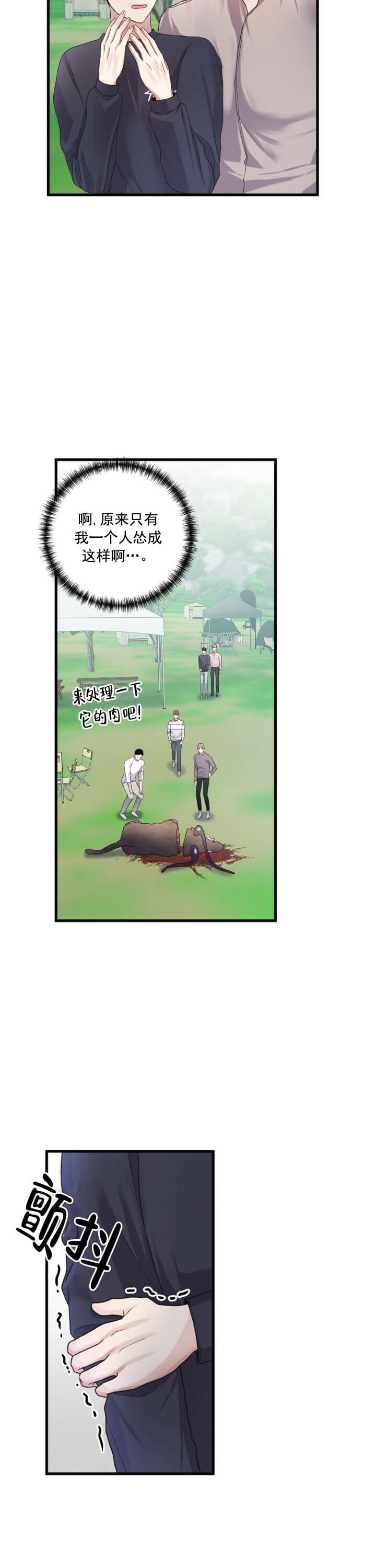 《不起眼向导的平凡日常》漫画,第22话2图
