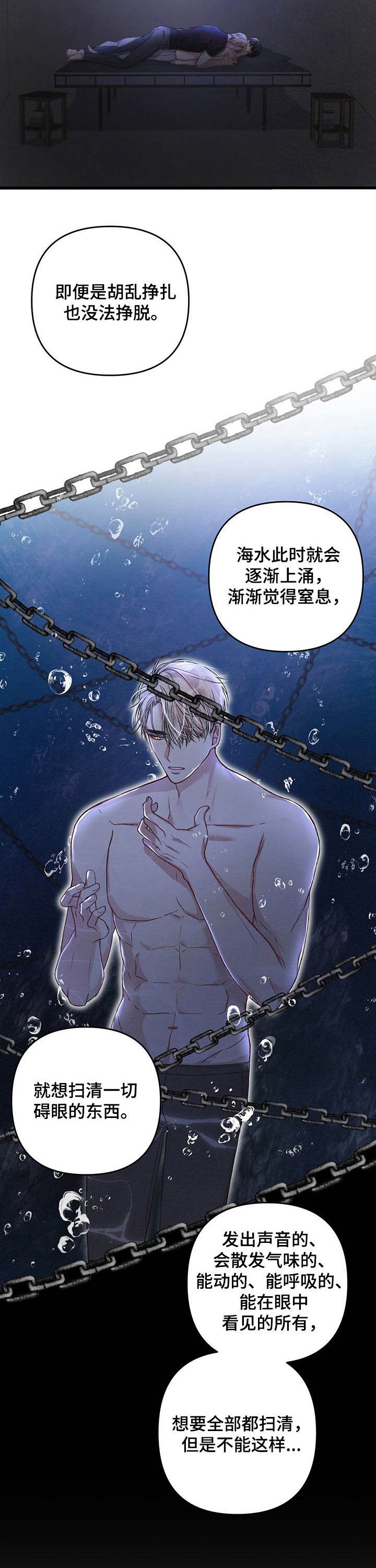 不起眼向导的平凡日常韩漫翻译漫画,第38话4图