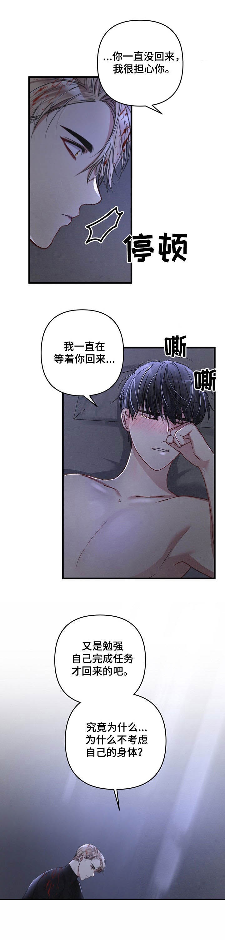 不起眼向导的平凡日常韩漫翻译漫画,第38话1图