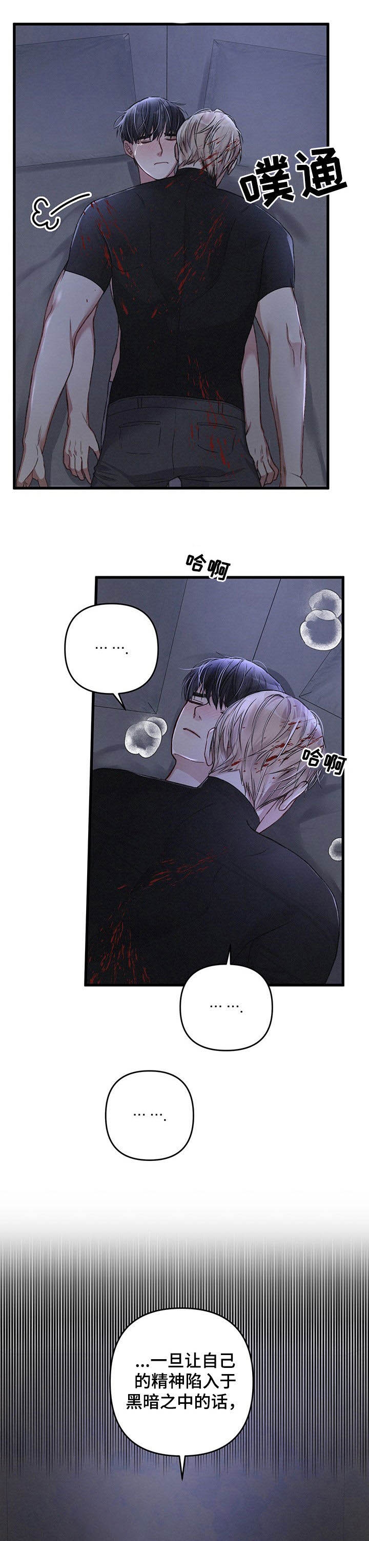 不起眼向导的平凡日常韩漫翻译漫画,第38话3图