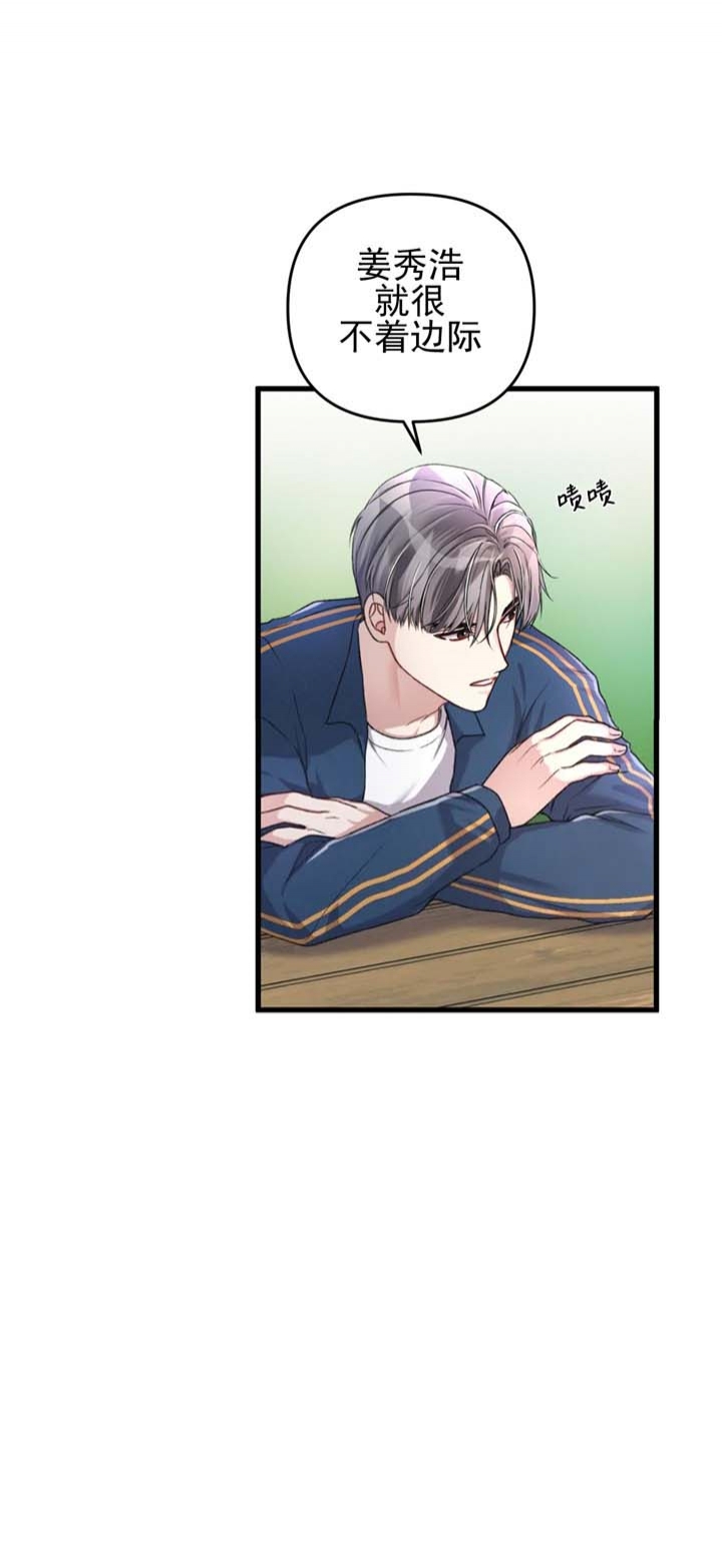 不起眼向导的平凡日常漫画,第27话5图
