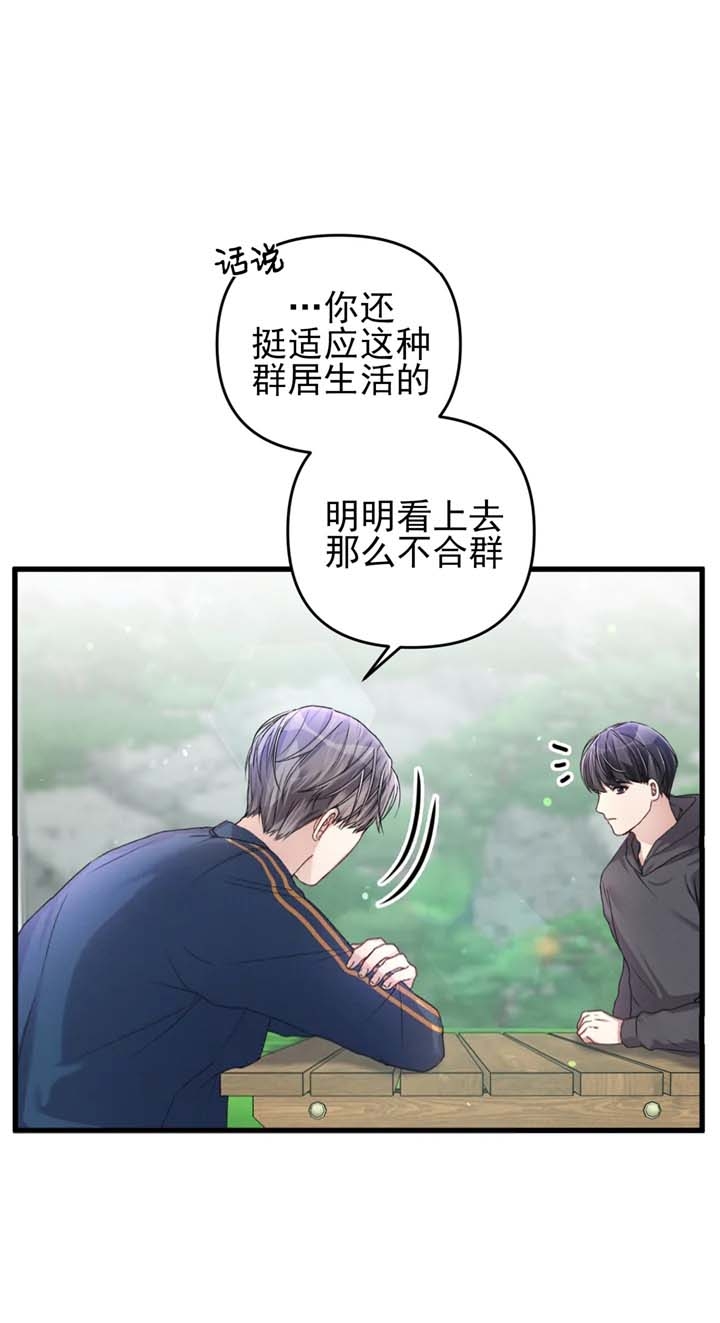 不起眼向导的平凡日常漫画,第27话4图
