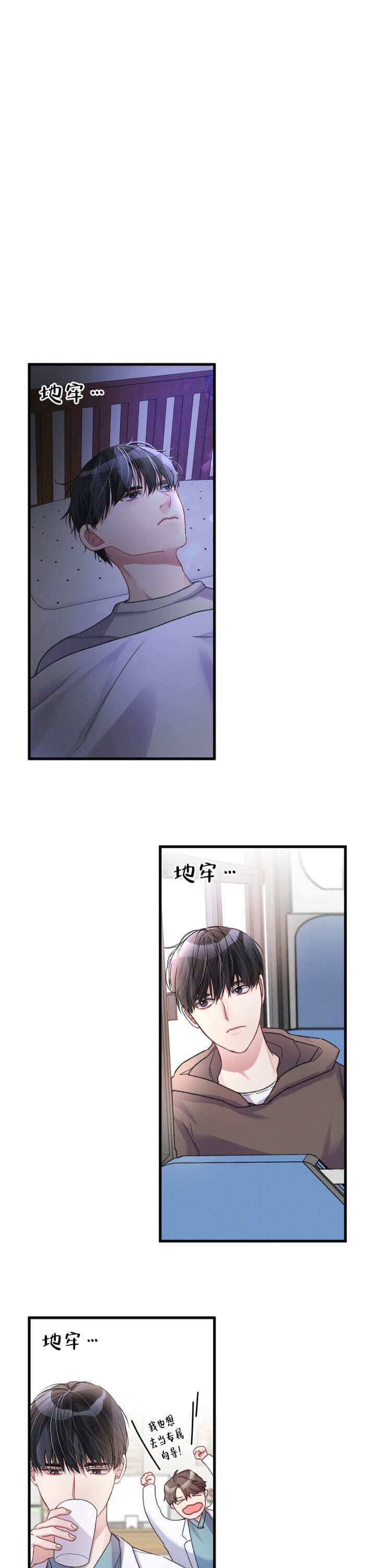 不起眼向导的平凡日常韩漫翻译漫画,第12话3图