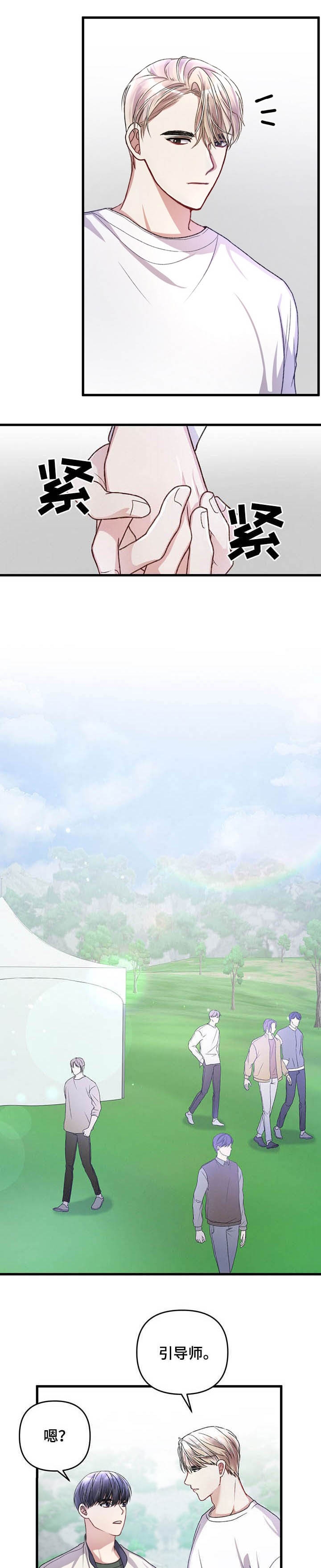 不起眼向导的平凡日常漫画,第42话5图