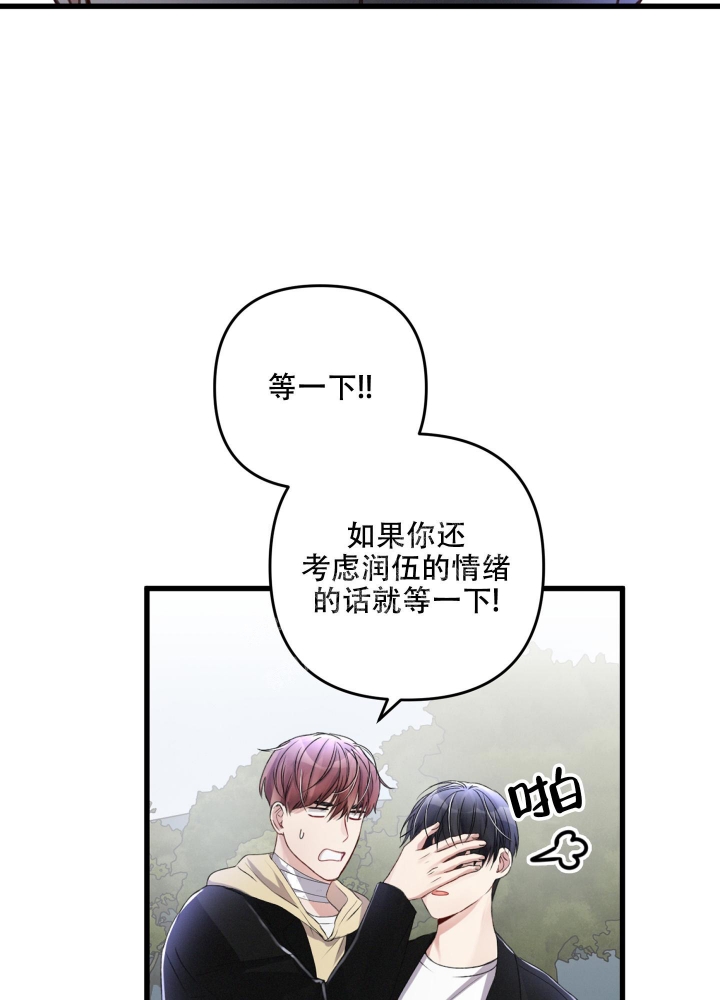 不起眼向导的平凡日常漫画在线阅读漫画,第59话3图