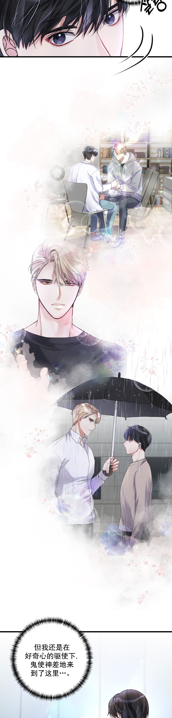 不起眼向导的平凡日常第9话漫画,第13话3图