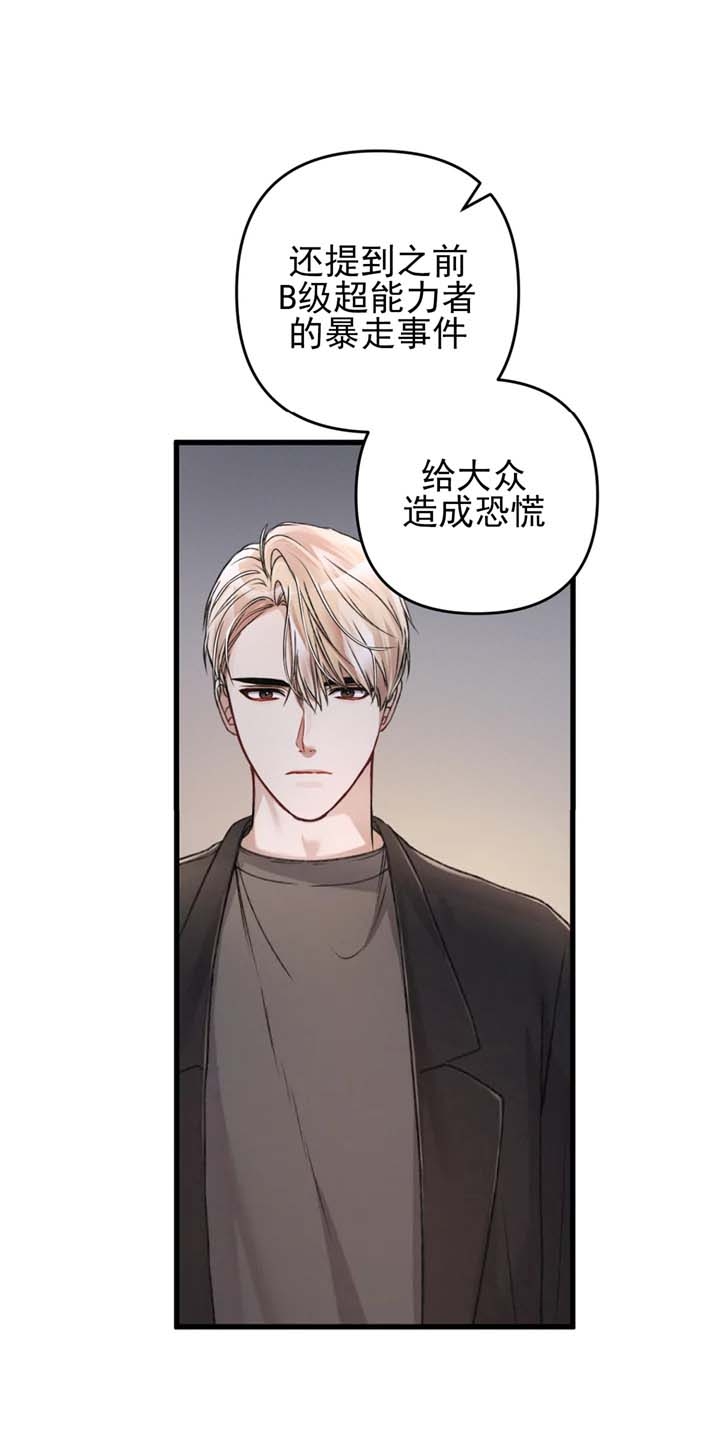 不起眼向导的平凡日常第9话漫画,第28话5图