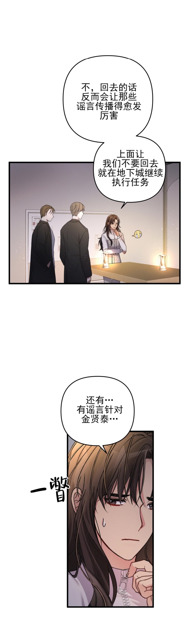 不起眼向导的平凡日常第9话漫画,第28话3图