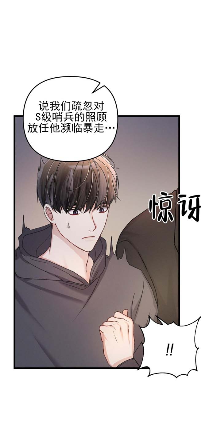 不起眼向导的平凡日常第9话漫画,第28话4图