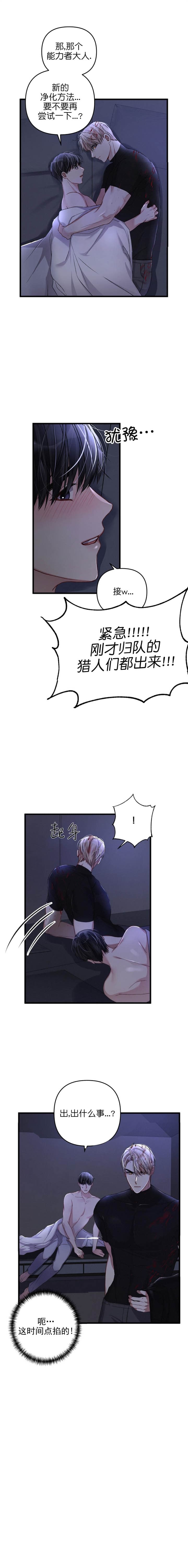 《不起眼向导的平凡日常》漫画,第39话2图
