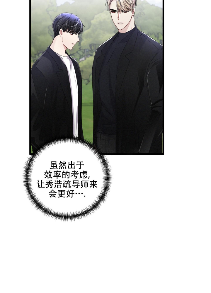 不起眼向导的平凡日常韩漫翻译漫画,第60话3图