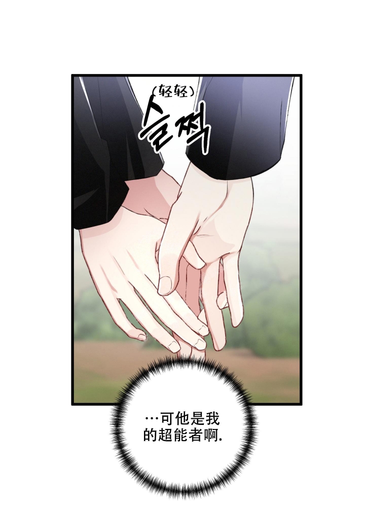 不起眼向导的平凡日常韩漫翻译漫画,第60话4图