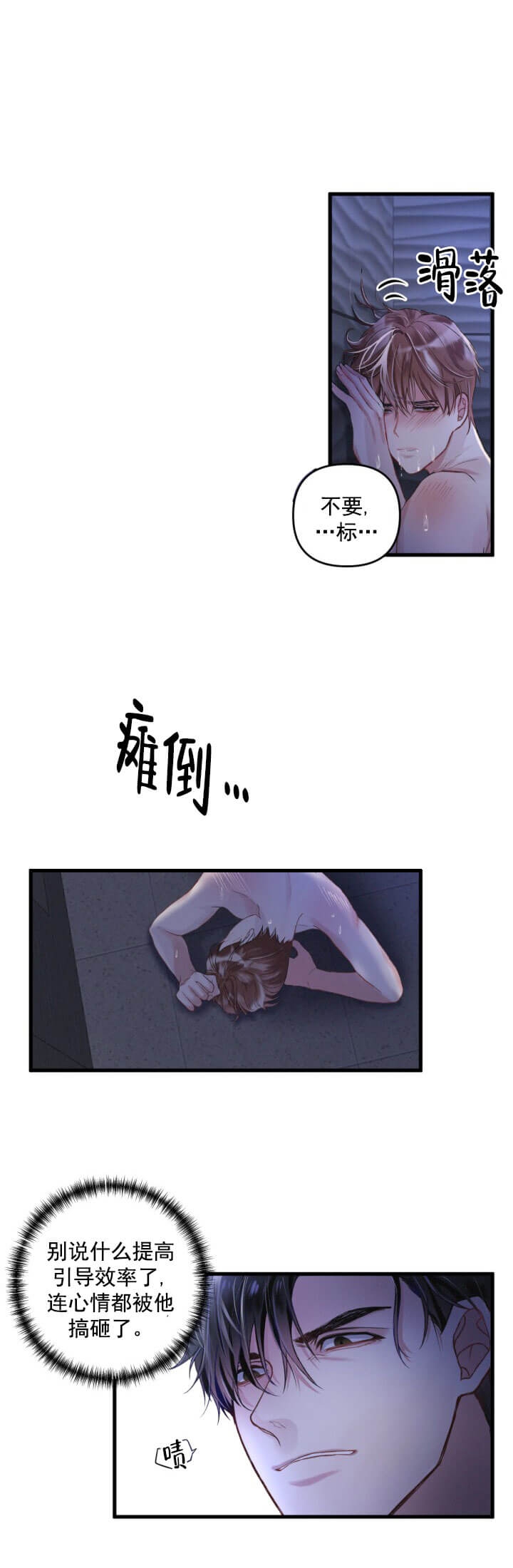 不起眼向导的平凡日常还叫什么漫画,第1话5图