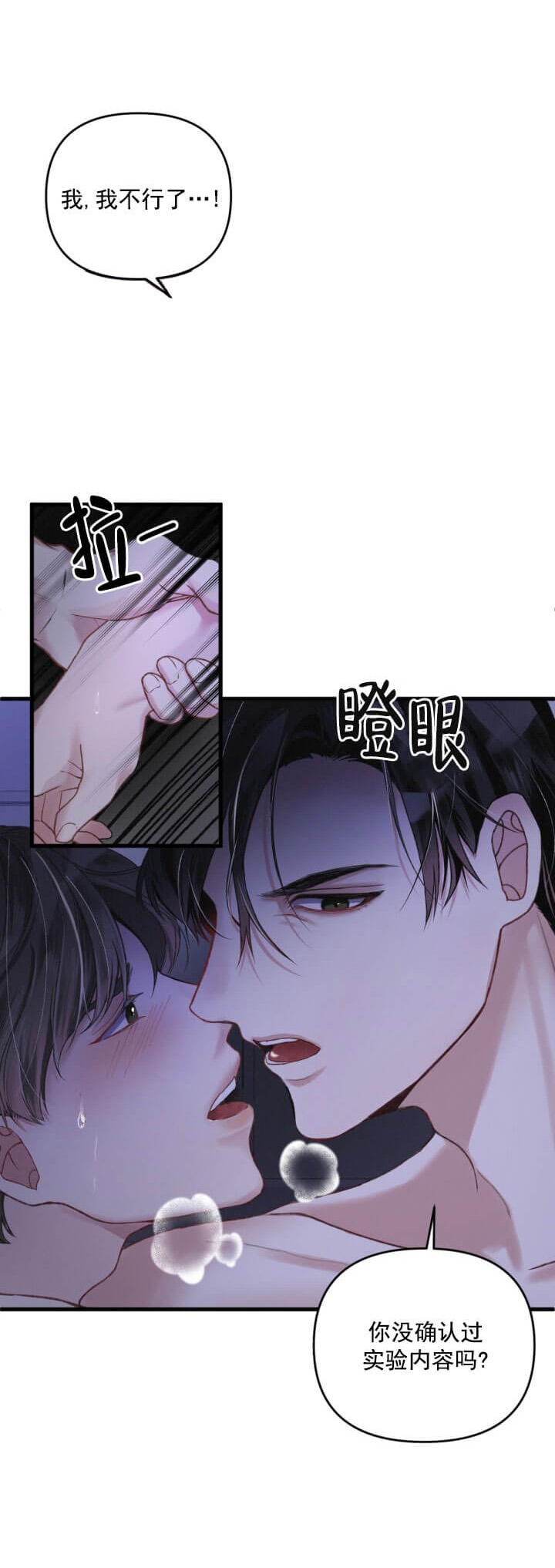 不起眼向导的平凡日常还叫什么漫画,第1话2图