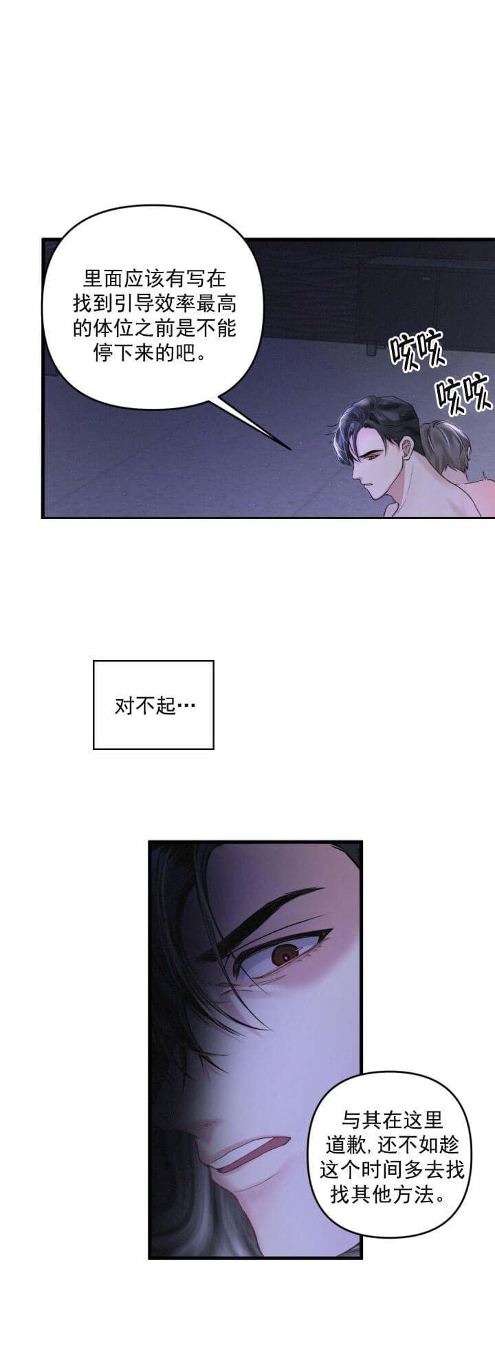 不起眼向导的平凡日常还叫什么漫画,第1话3图