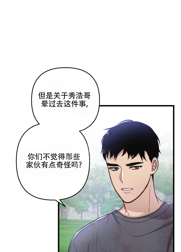 不起眼向导的平凡日常第9话漫画,第50话2图