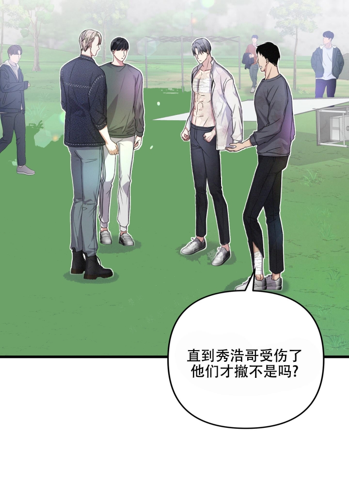 不起眼向导的平凡日常第9话漫画,第50话4图
