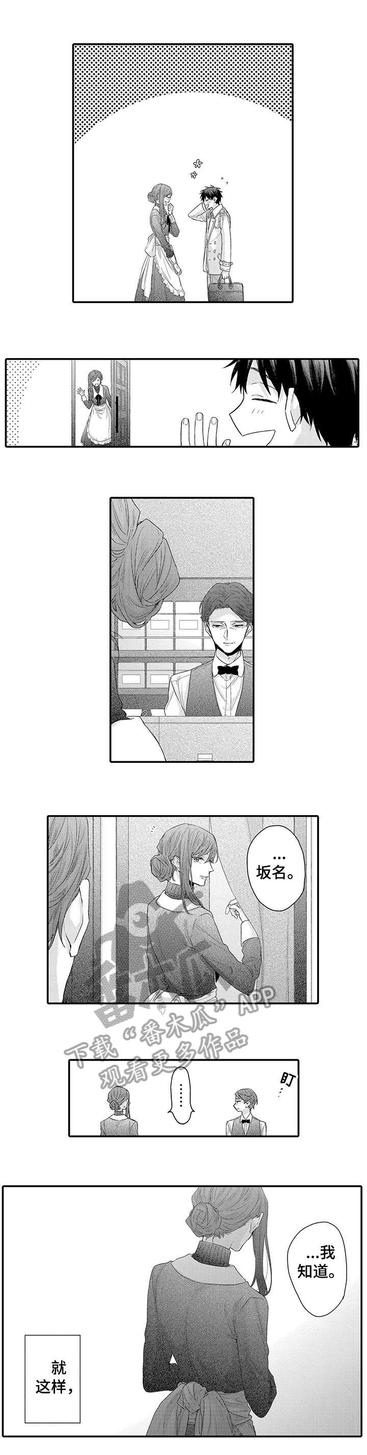 董事长与经理之间的权力比较漫画,第8章：看电影5图